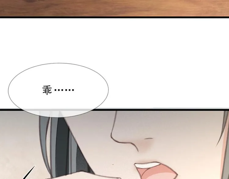 第25话 惊现故人 第101页