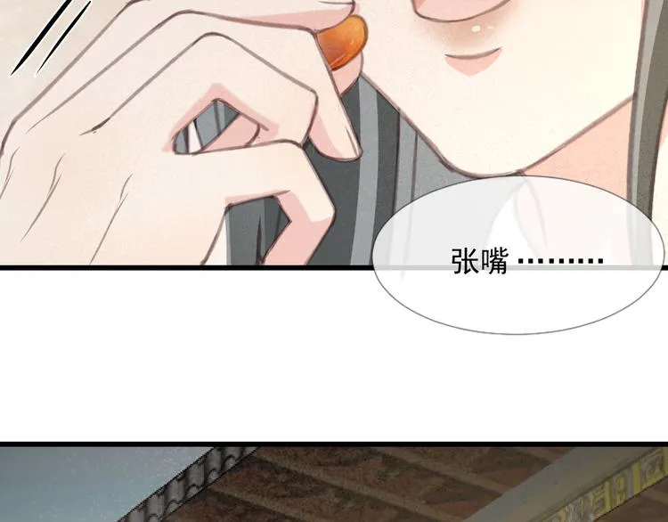 第25话 惊现故人 第102页