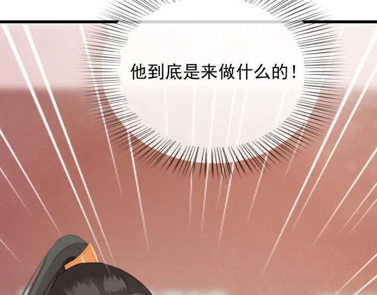 第25话 惊现故人 第108页