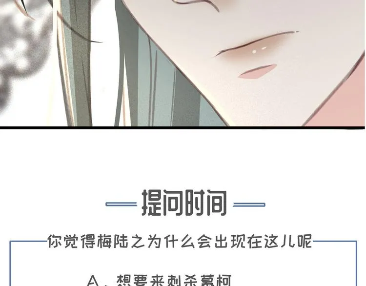第25话 惊现故人 第116页