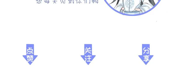 第25话 惊现故人 第118页