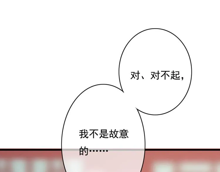 第26话 我来带你回韫乐 第5页