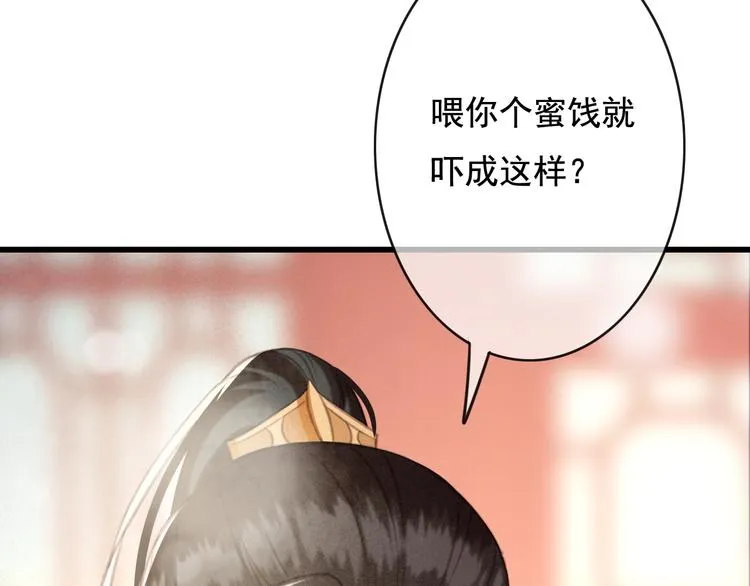 第26话 我来带你回韫乐 第9页