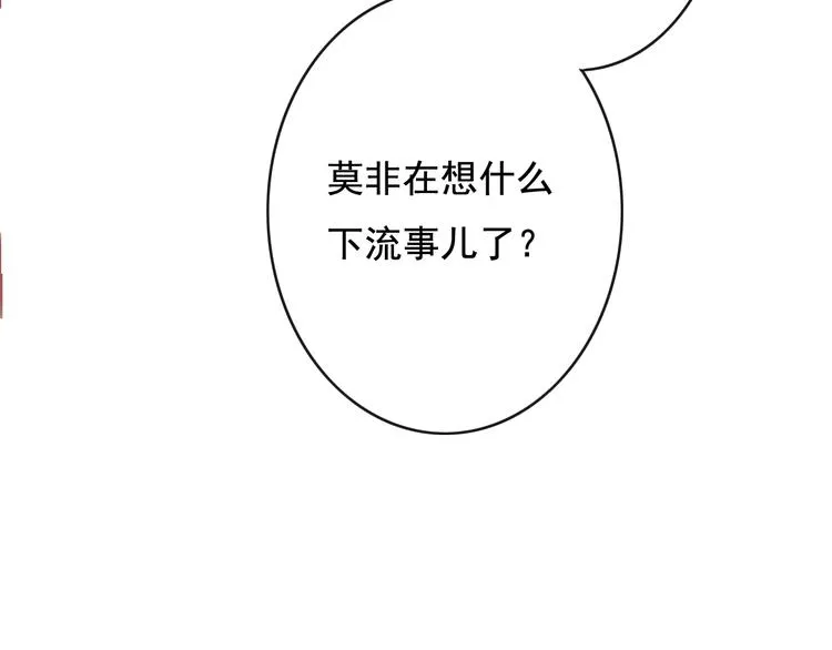 第26话 我来带你回韫乐 第13页