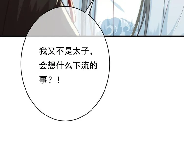 第26话 我来带你回韫乐 第15页