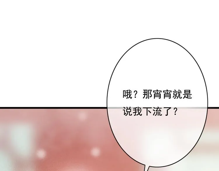 第26话 我来带你回韫乐 第16页