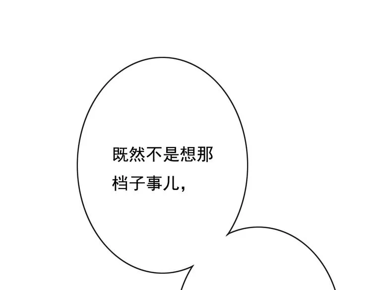 第26话 我来带你回韫乐 第20页