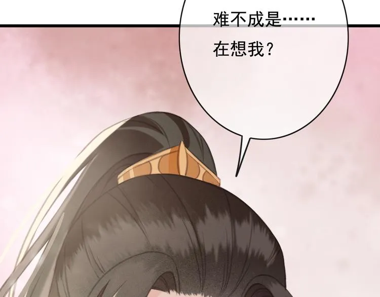 第26话 我来带你回韫乐 第21页