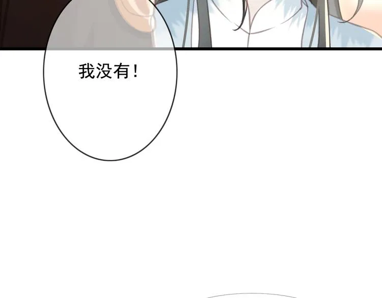 第26话 我来带你回韫乐 第26页