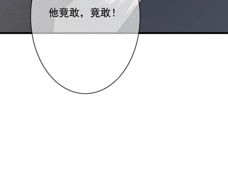 第26话 我来带你回韫乐 第31页