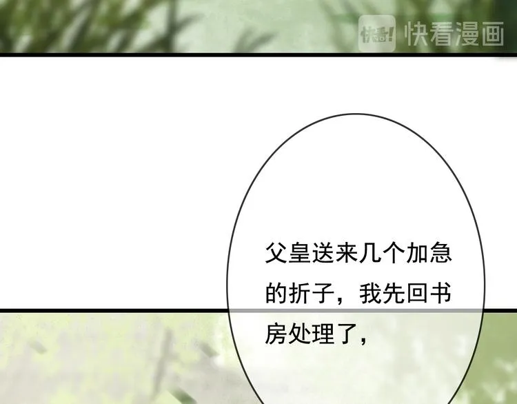 第26话 我来带你回韫乐 第36页