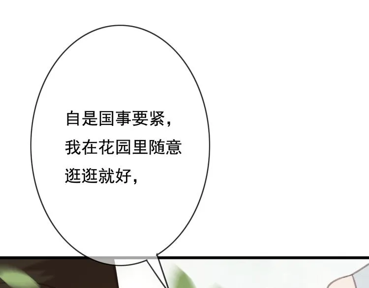 第26话 我来带你回韫乐 第40页