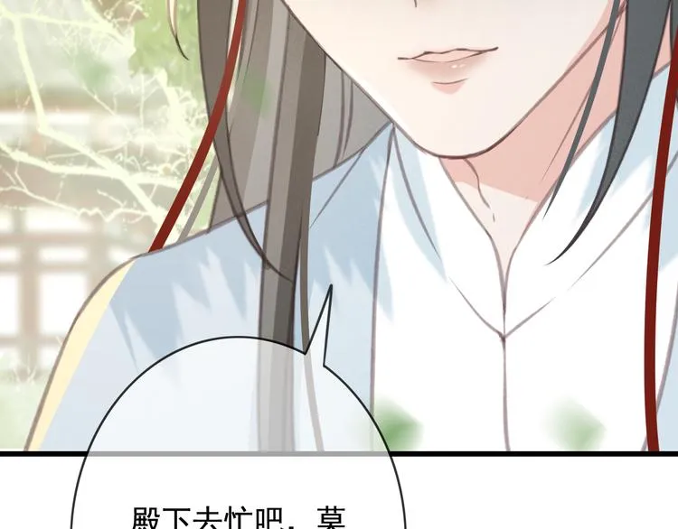 第26话 我来带你回韫乐 第43页