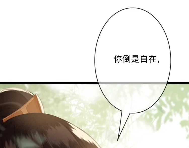 第26话 我来带你回韫乐 第45页