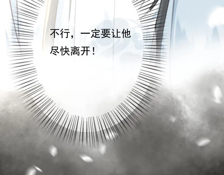 第26话 我来带你回韫乐 第57页