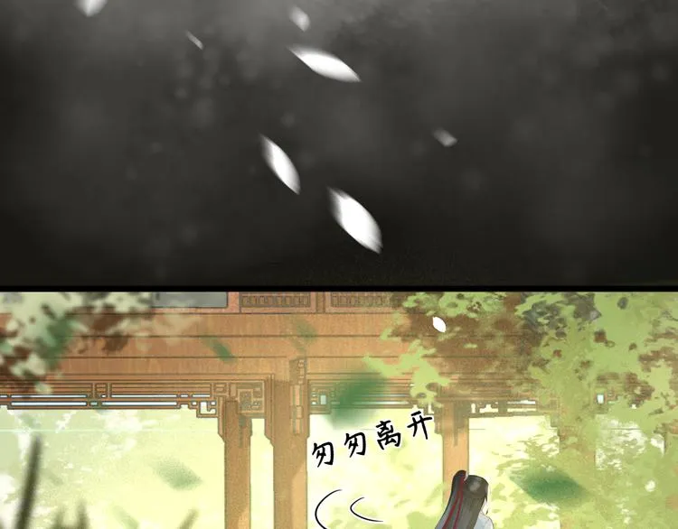 第26话 我来带你回韫乐 第58页