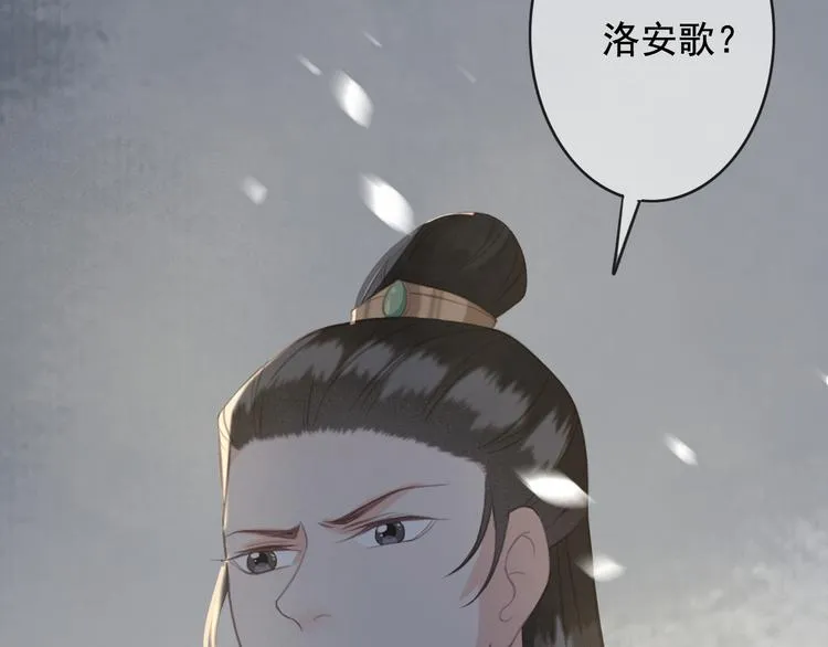 第26话 我来带你回韫乐 第61页