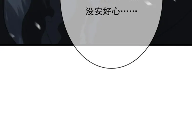 第26话 我来带你回韫乐 第64页
