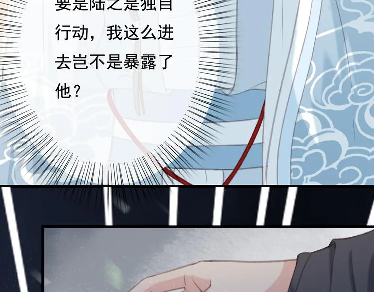 第26话 我来带你回韫乐 第68页