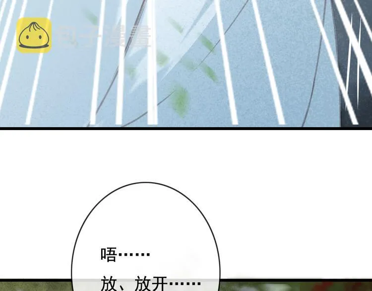 第26话 我来带你回韫乐 第73页