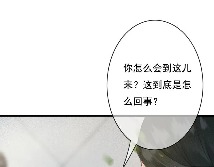 第26话 我来带你回韫乐 第85页