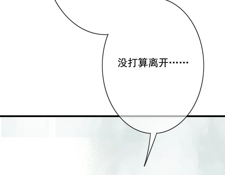 第26话 我来带你回韫乐 第94页