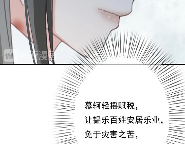 第26话 我来带你回韫乐 第99页