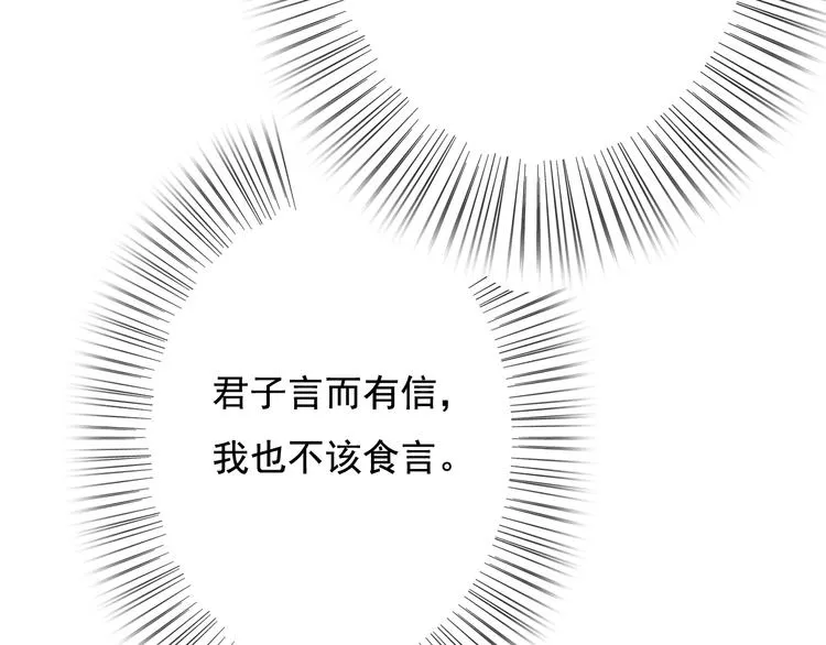 第26话 我来带你回韫乐 第100页
