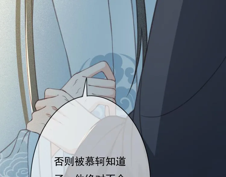 第26话 我来带你回韫乐 第104页