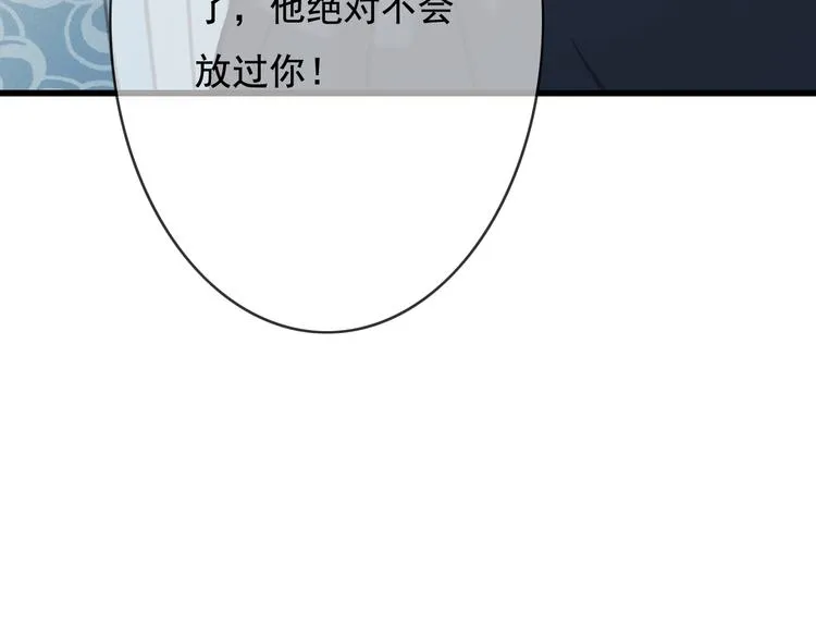 第26话 我来带你回韫乐 第105页