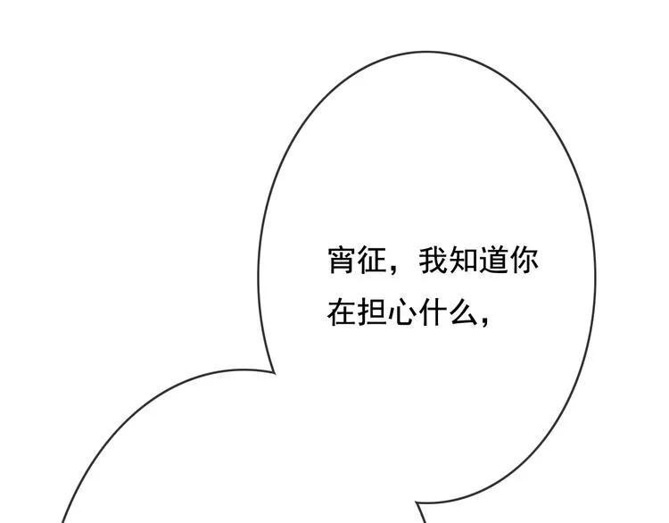 第26话 我来带你回韫乐 第106页