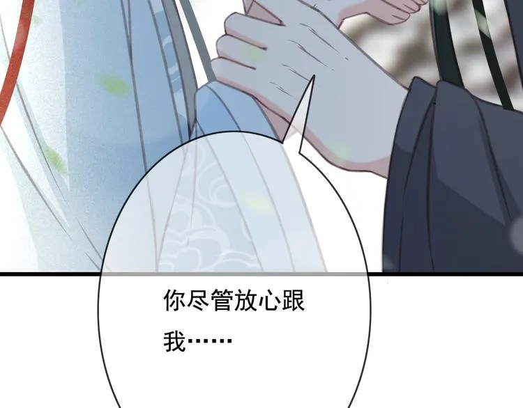第26话 我来带你回韫乐 第110页