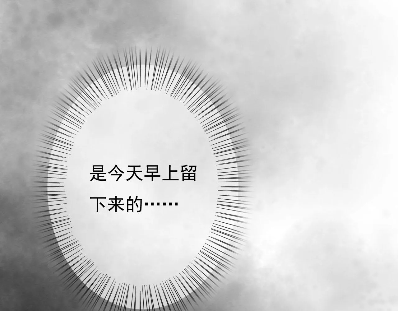 第27话 私通外男？ 第9页