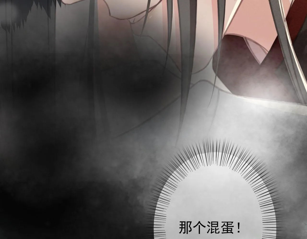 第27话 私通外男？ 第11页