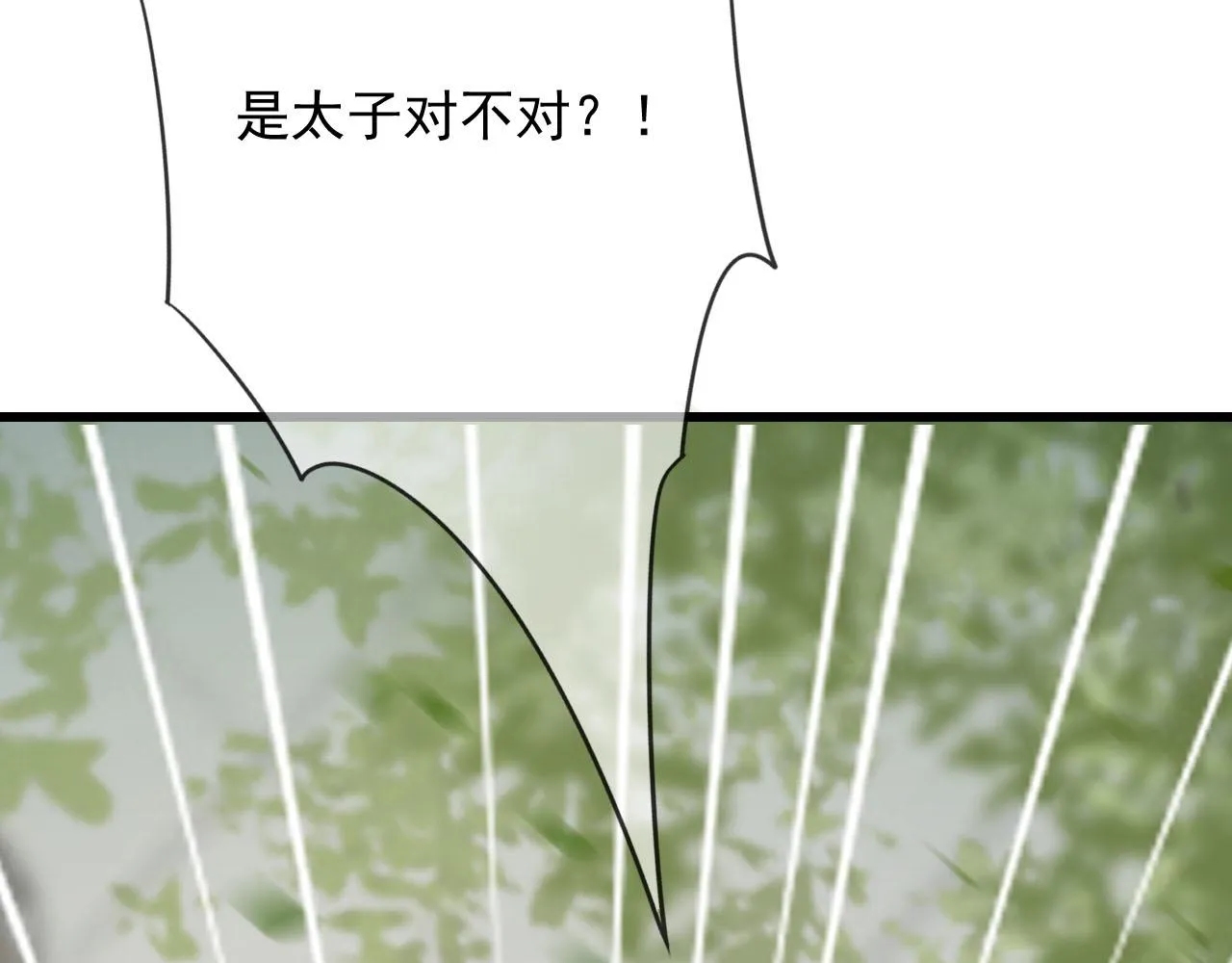第27话 私通外男？ 第17页