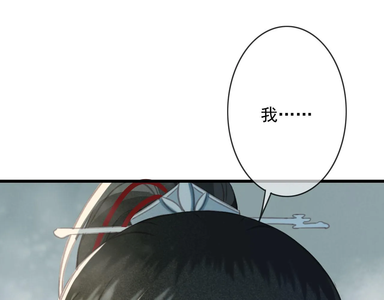 第27话 私通外男？ 第22页