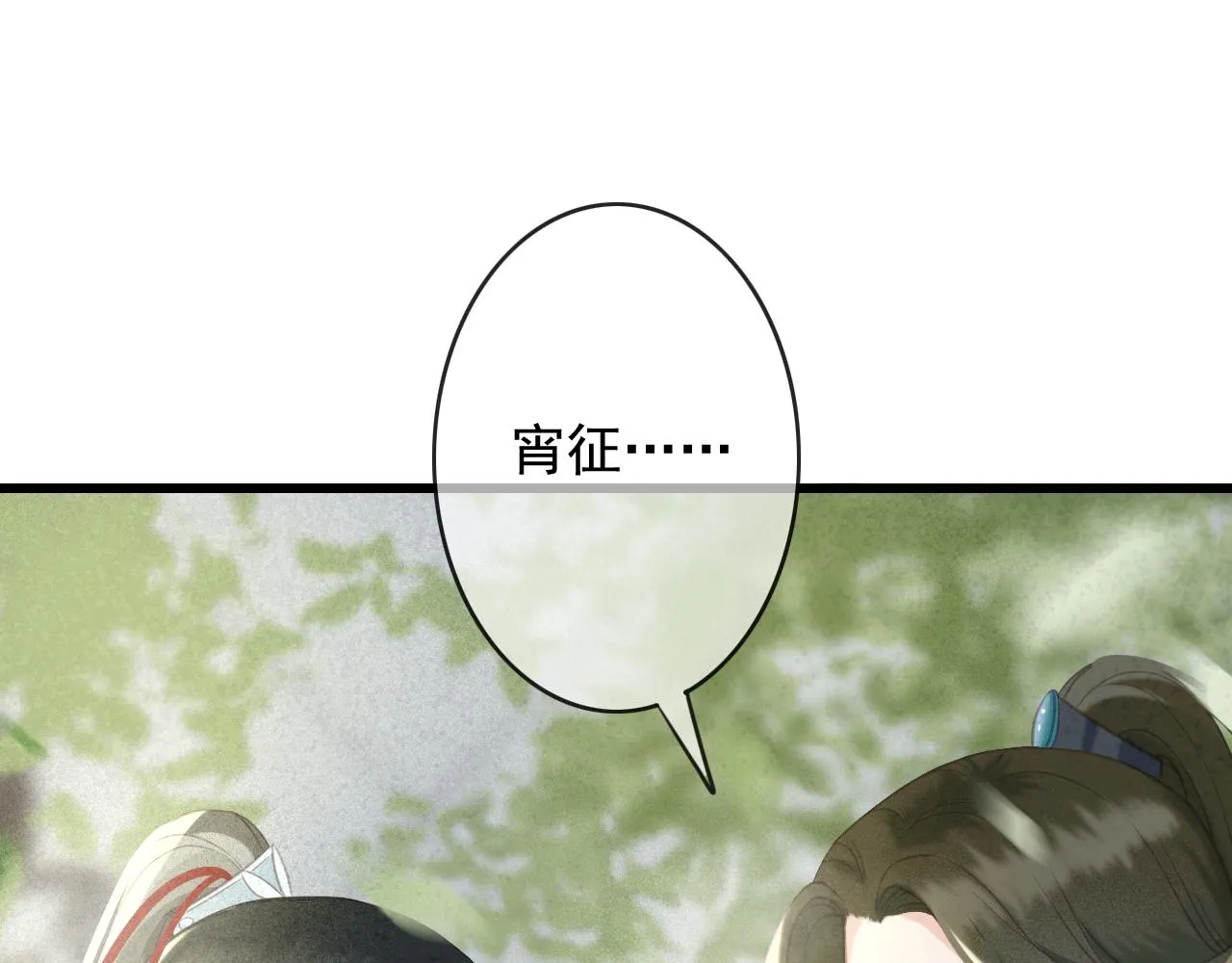 第27话 私通外男？ 第25页