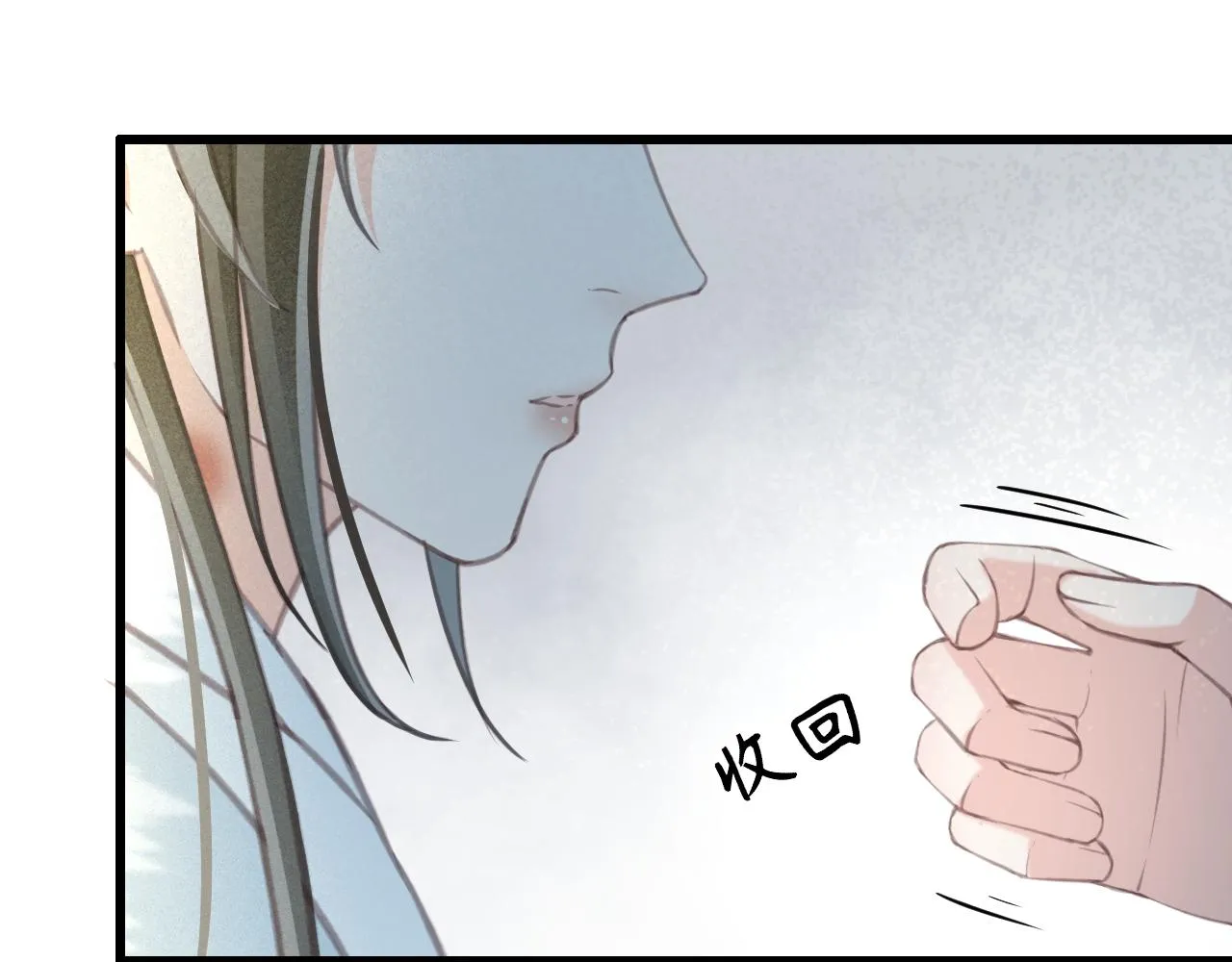 第27话 私通外男？ 第27页