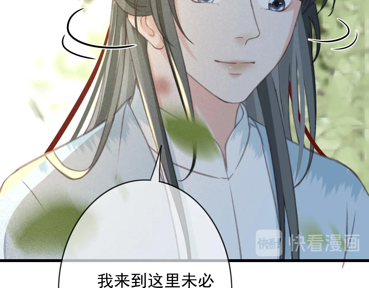 第27话 私通外男？ 第34页