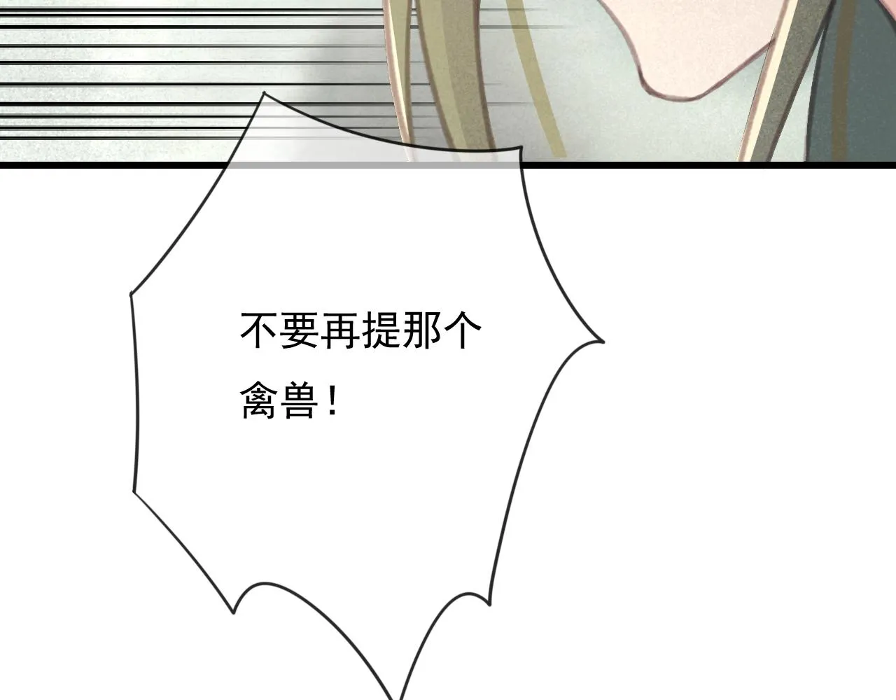 第27话 私通外男？ 第37页
