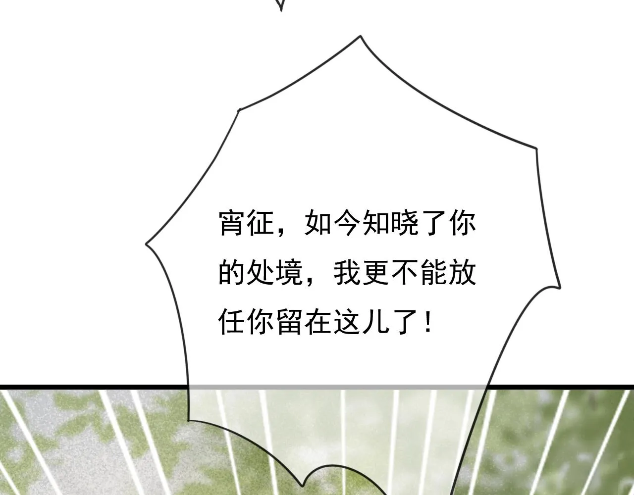 第27话 私通外男？ 第38页