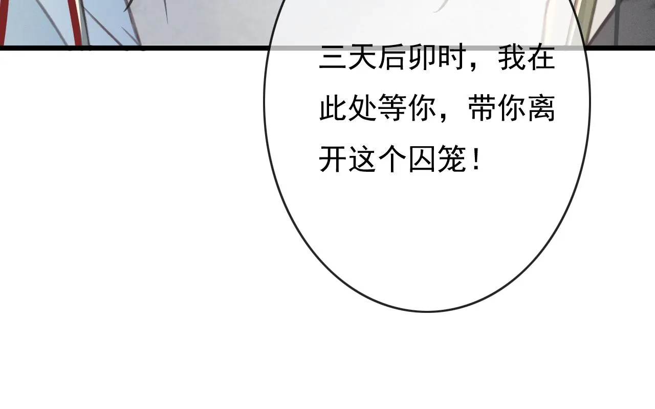 第27话 私通外男？ 第44页