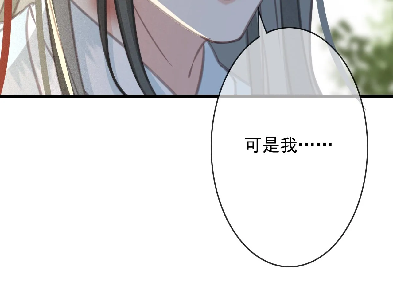 第27话 私通外男？ 第46页