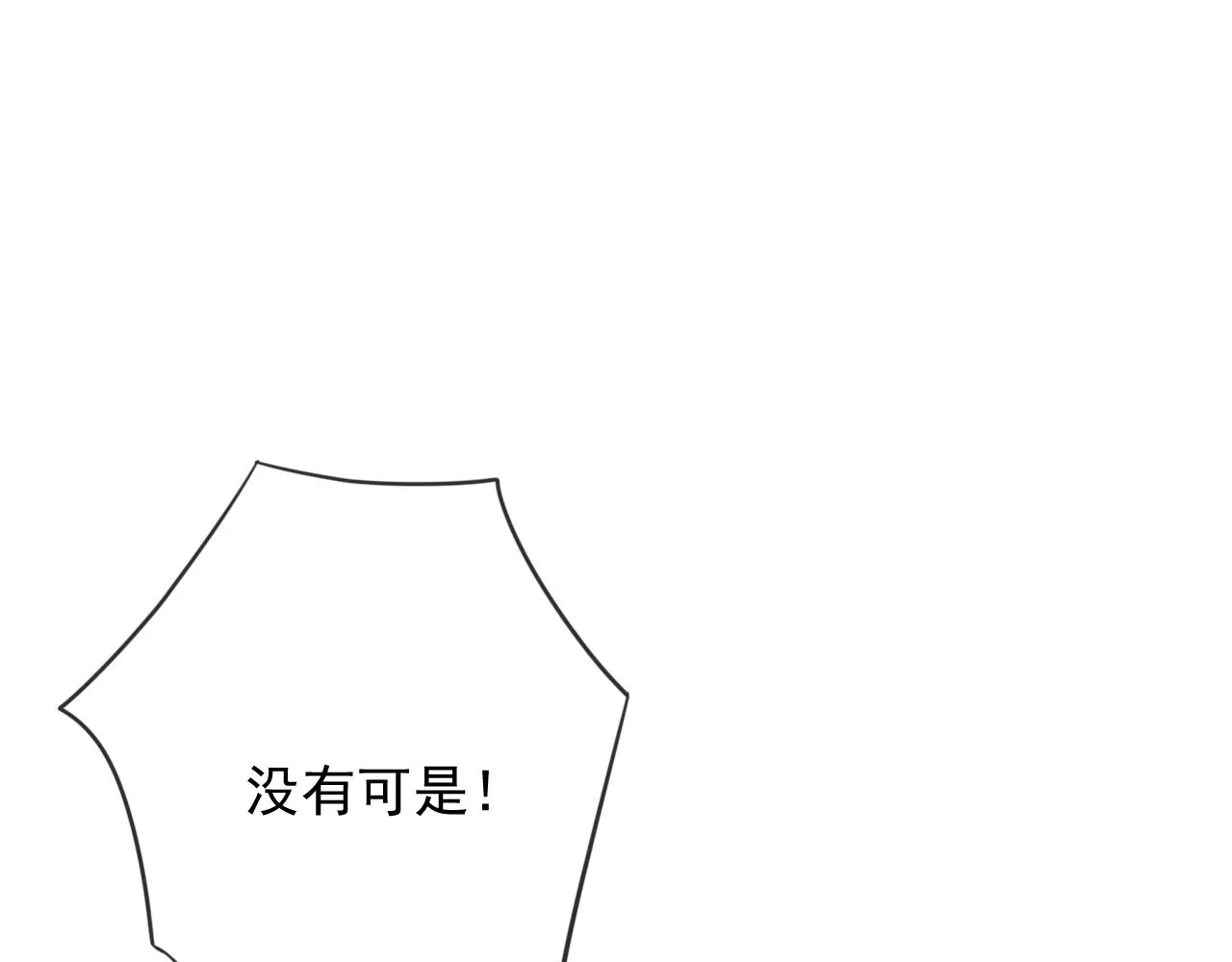 第27话 私通外男？ 第47页