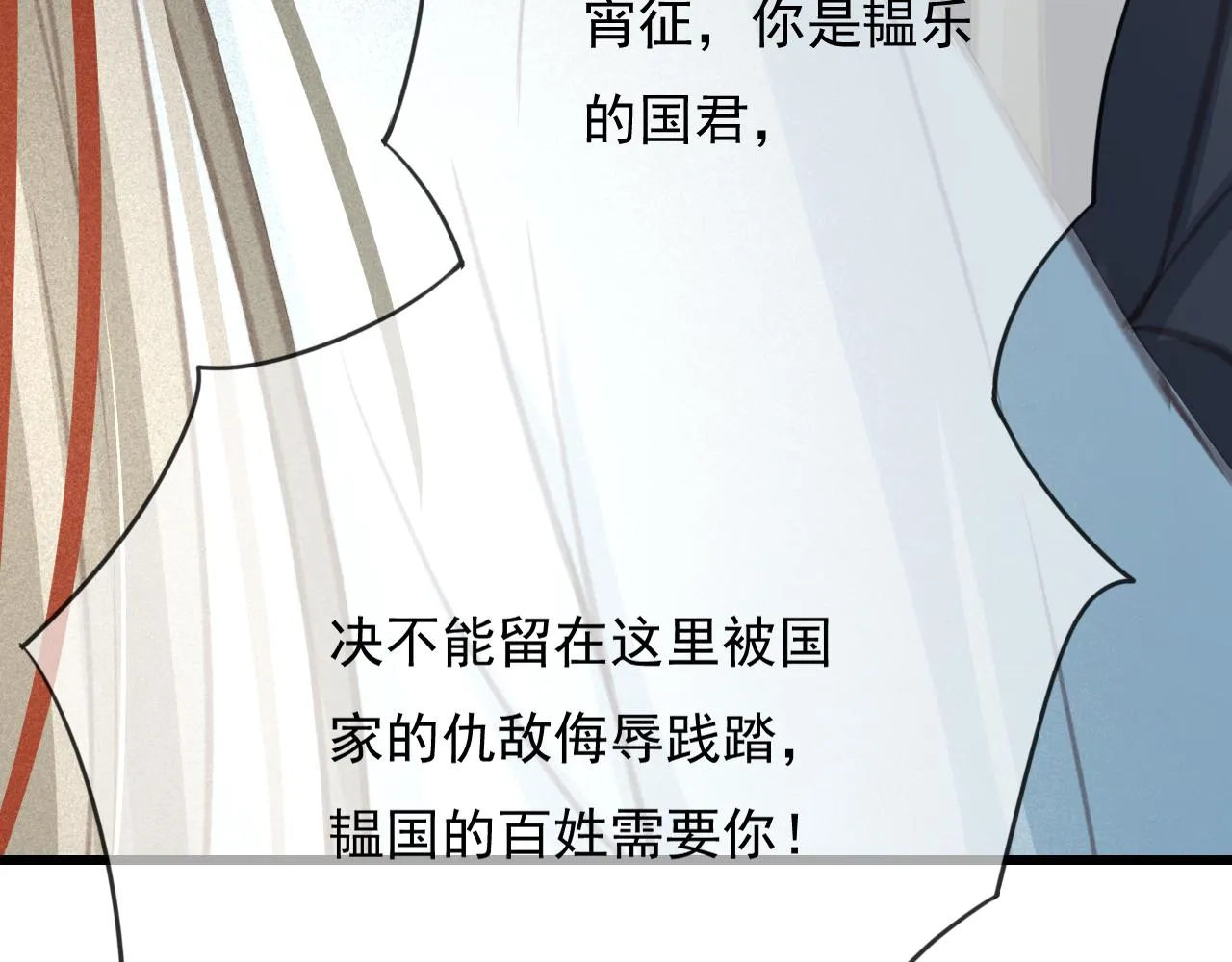 第27话 私通外男？ 第51页