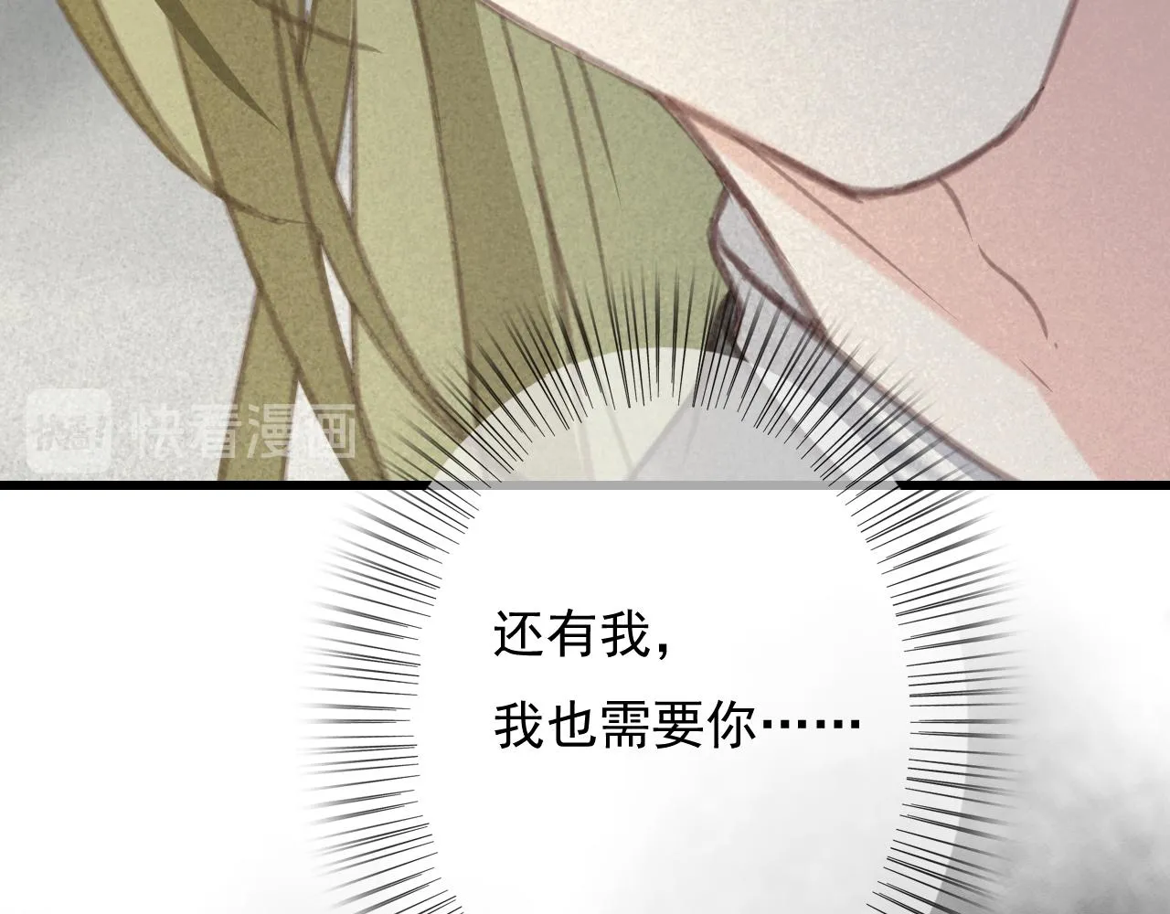 第27话 私通外男？ 第54页