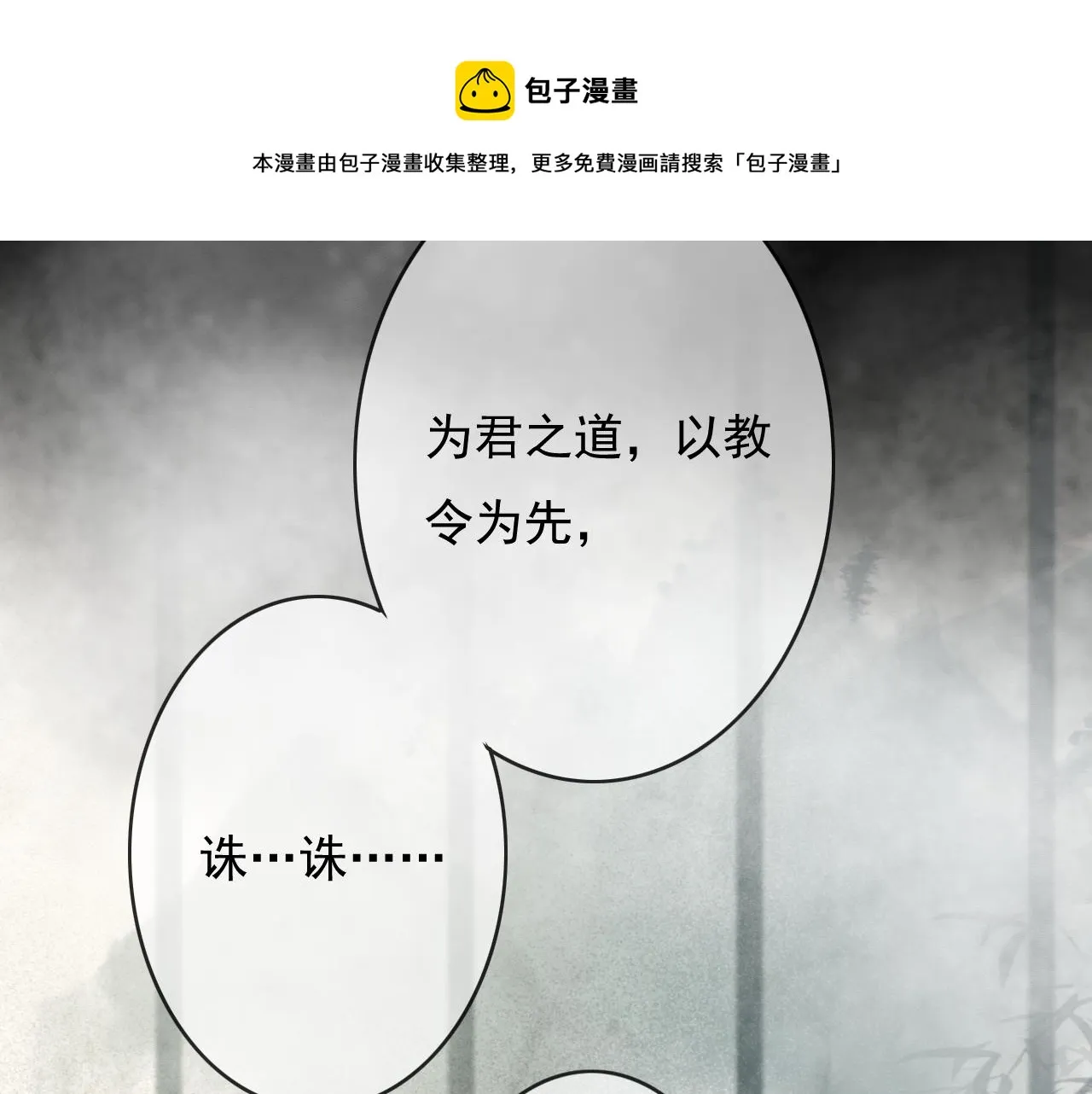 第27话 私通外男？ 第57页