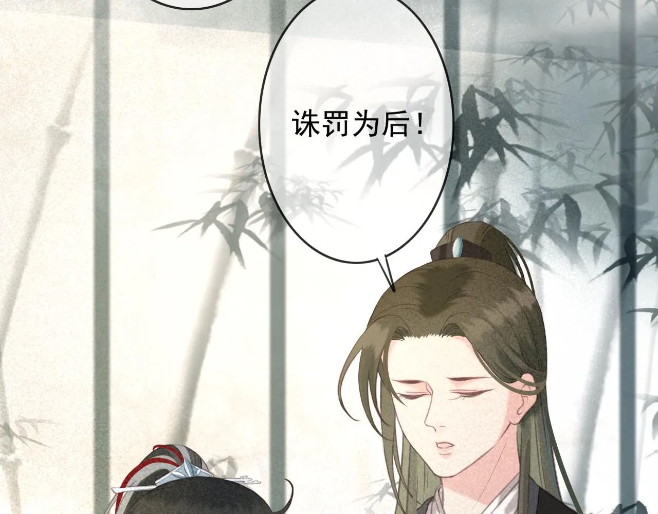 第27话 私通外男？ 第58页