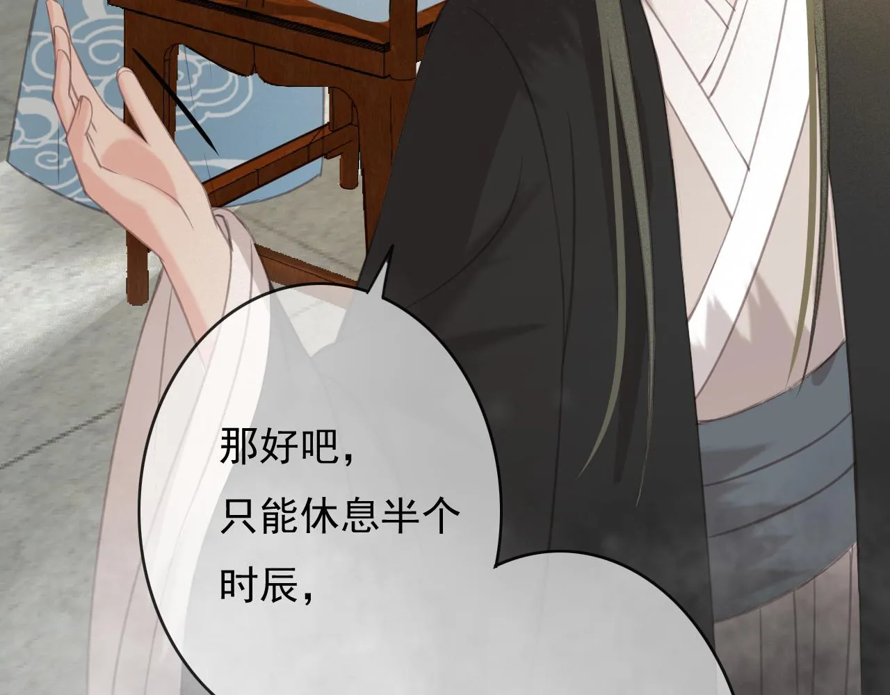第27话 私通外男？ 第63页