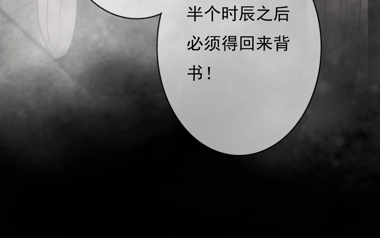 第27话 私通外男？ 第64页